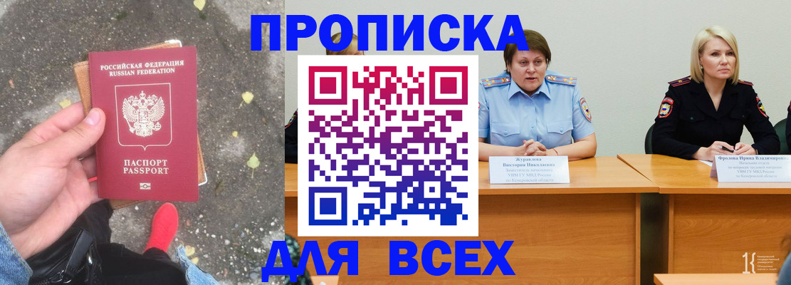 миграционный учет в Абдулино