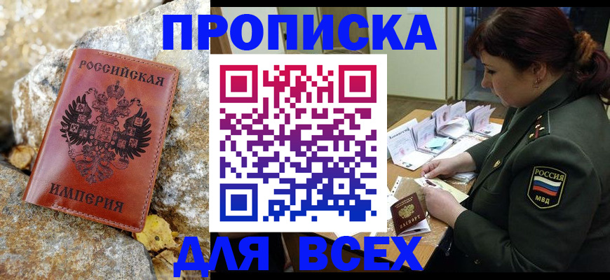 прописка иностранных граждан в Абдулино