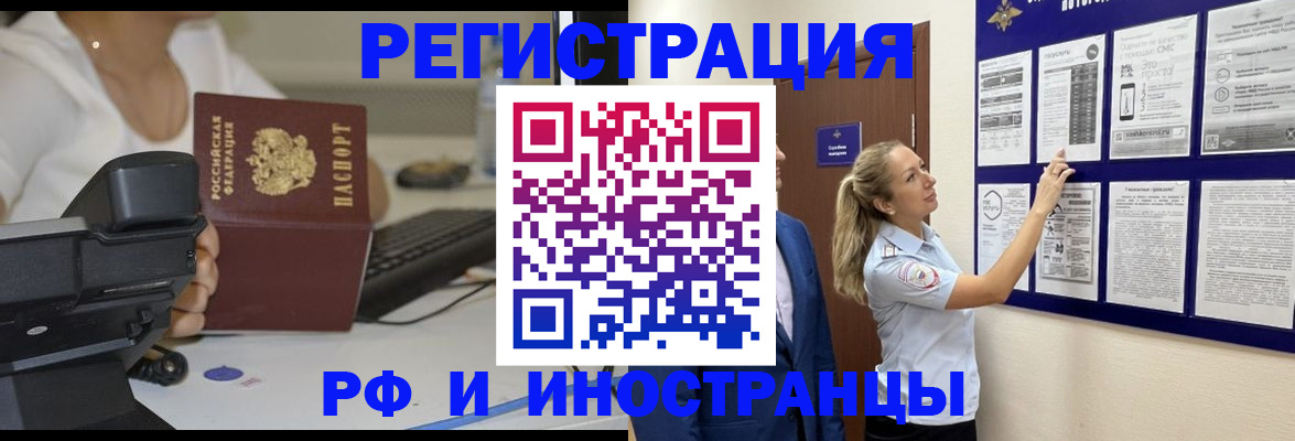 регистрация в Абдулино