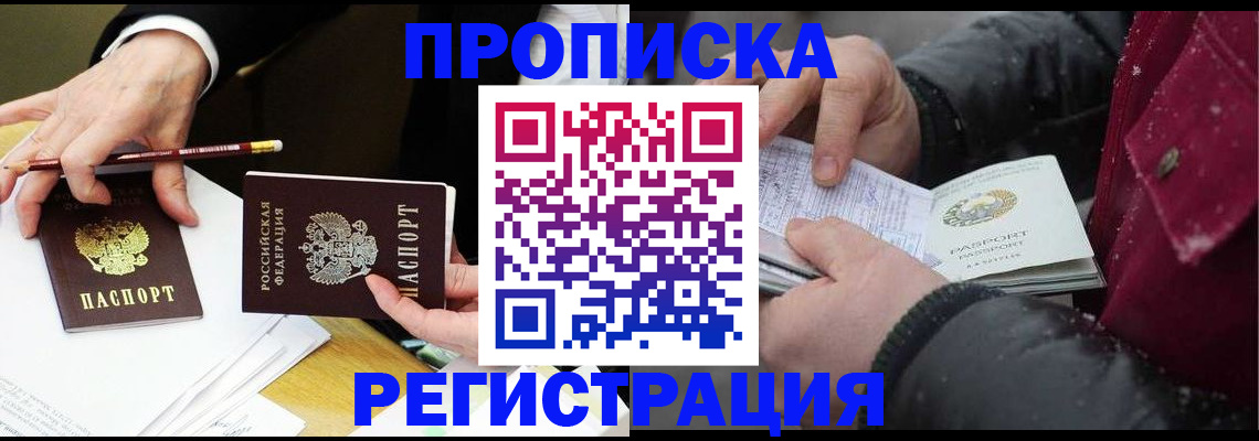 прописка паспорт в Абдулино