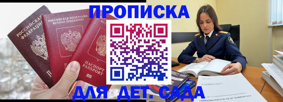 временная регистрация 2025 в Абдулино