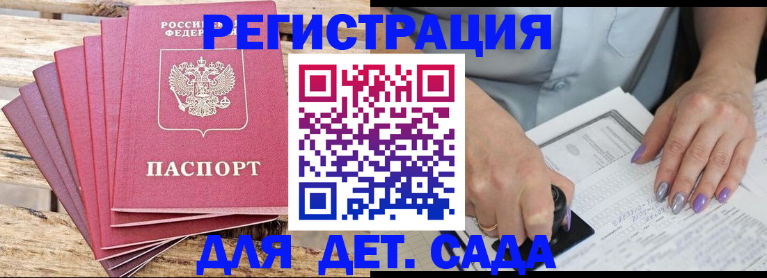 временная регистрация для всех в Абдулино